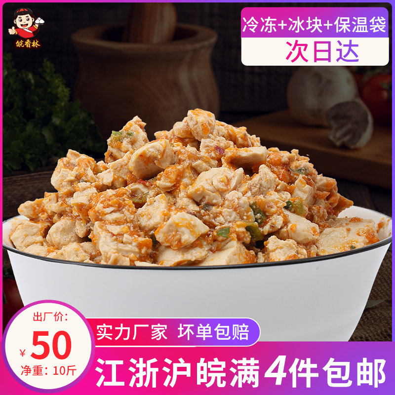 包子馅料成品皖香林麻婆豆腐图片