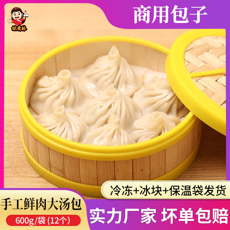 2袋 手工鲜肉灌汤包小笼包生煎生面包子速食早点早餐夜宵速冻整箱图片