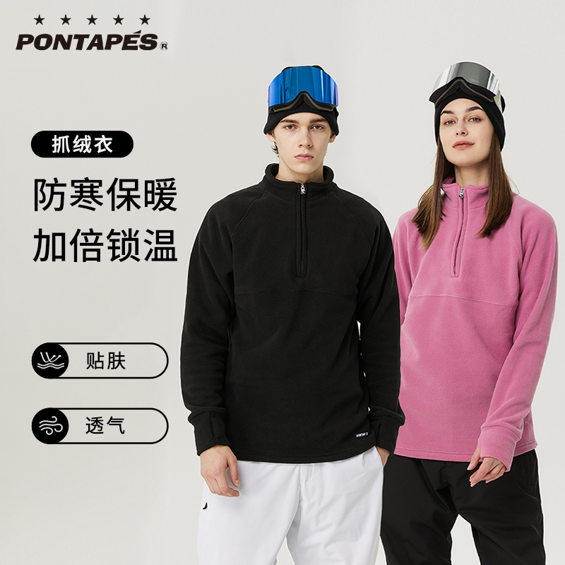 PONTAPES抓绒衣加绒保暖透气