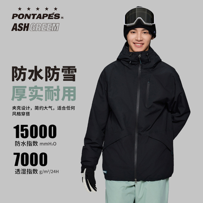 ASHGREEM新款滑雪服女上衣冬季单板防风防水保暖双板户外滑雪衣裤