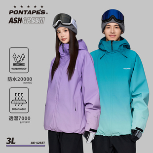 ASHGREEM2025新款3L渐变色滑雪服男女单双板户外保暖防风防水雪服