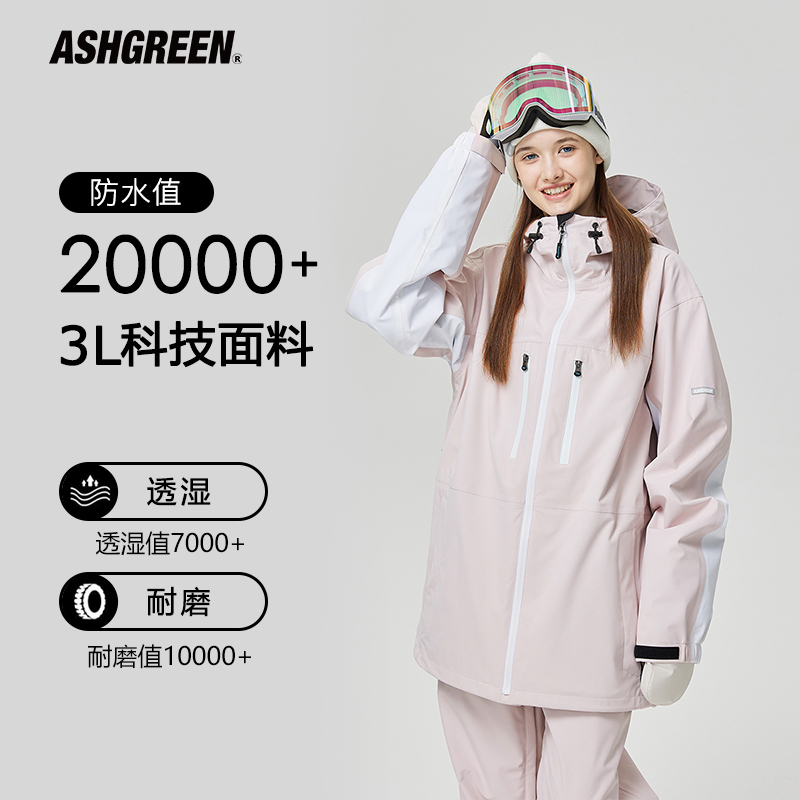 专业滑雪服PONTAPES防水