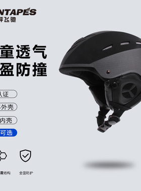 OC儿童滑雪头盔PONTAPES护具防撞防风保暖多功能头盔日本滑雪装备