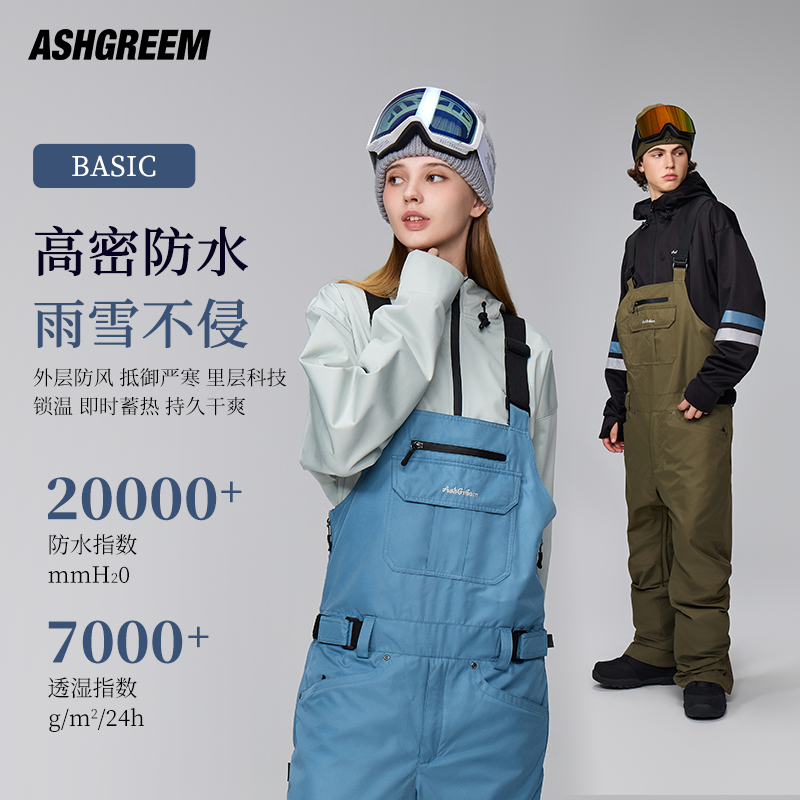 PONTAPES新款防水保暖滑雪裤