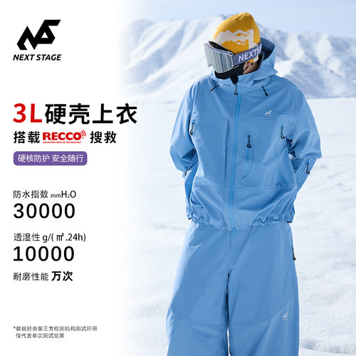 27款NEXTSTAGE流线单双板滑雪服男女3L全压胶防水防风硬壳滑雪衣