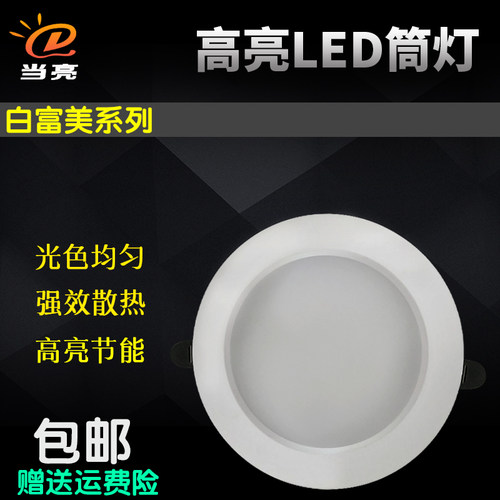 超亮白富美led筒灯天花灯嵌入式洞灯客厅边棚灯2.5寸6W4寸12W桶灯