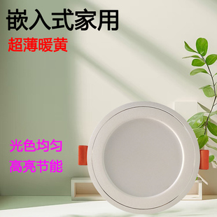 led筒灯天花灯65mm开孔5w射灯嵌入式客厅孔灯玄关洞灯圆形牛眼灯