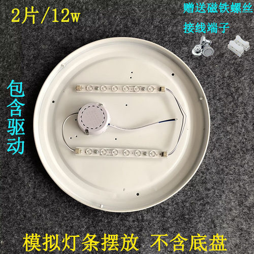 家用led吸顶灯替换芯三角形16cm灯芯改造灯带灯片灯盘节能光源