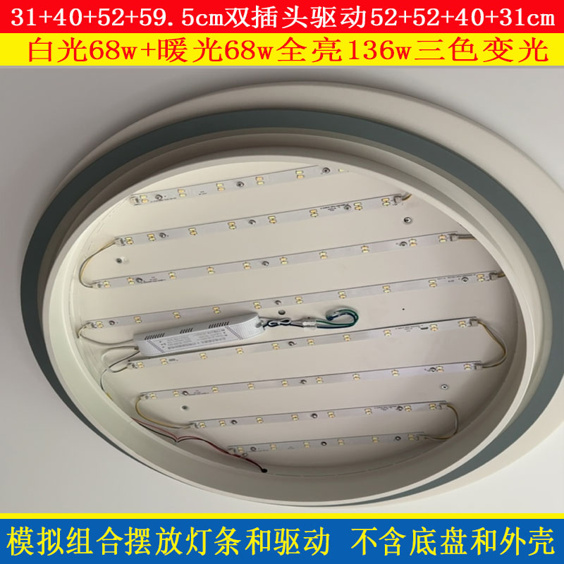 LED圆形灯管35/45/55/65/75/80/95公分底盘替换灯条灯芯贴片灯带