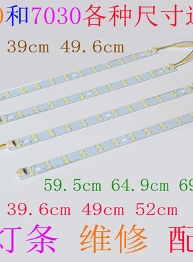 LED单灯条长条灯板灯片300/400/520/595/645/695mm三色变光单贴片