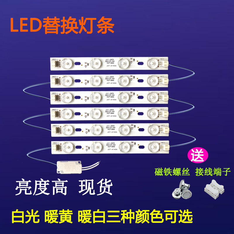 led吸顶灯异形灯改造灯板16cm