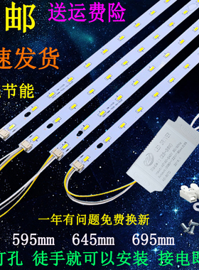 LED吸顶灯芯灯条645mm长条形灯板改造贴片光源695mm灯泡灯片灯带