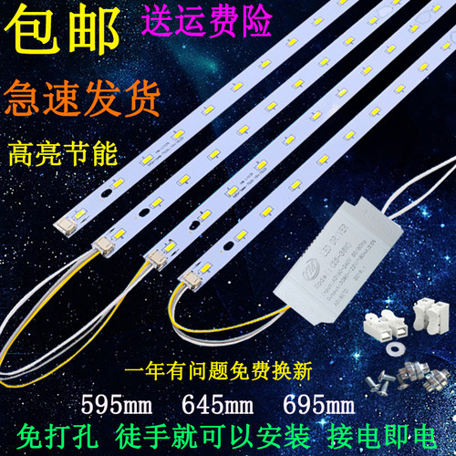 长条形改造贴片光源吸顶灯