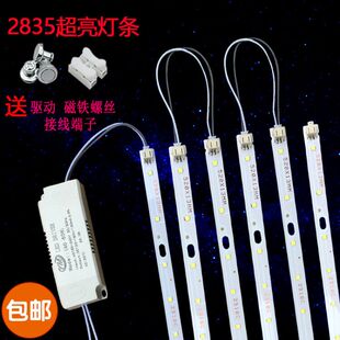 led灯带条家用客厅长条220v超亮灯条49公分长方形2835灯珠超亮