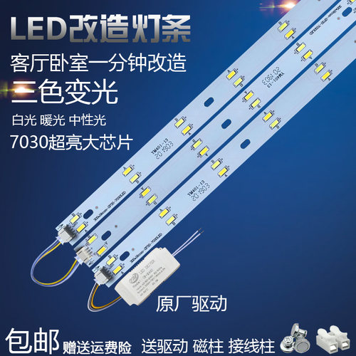 长方形公分贴片光源