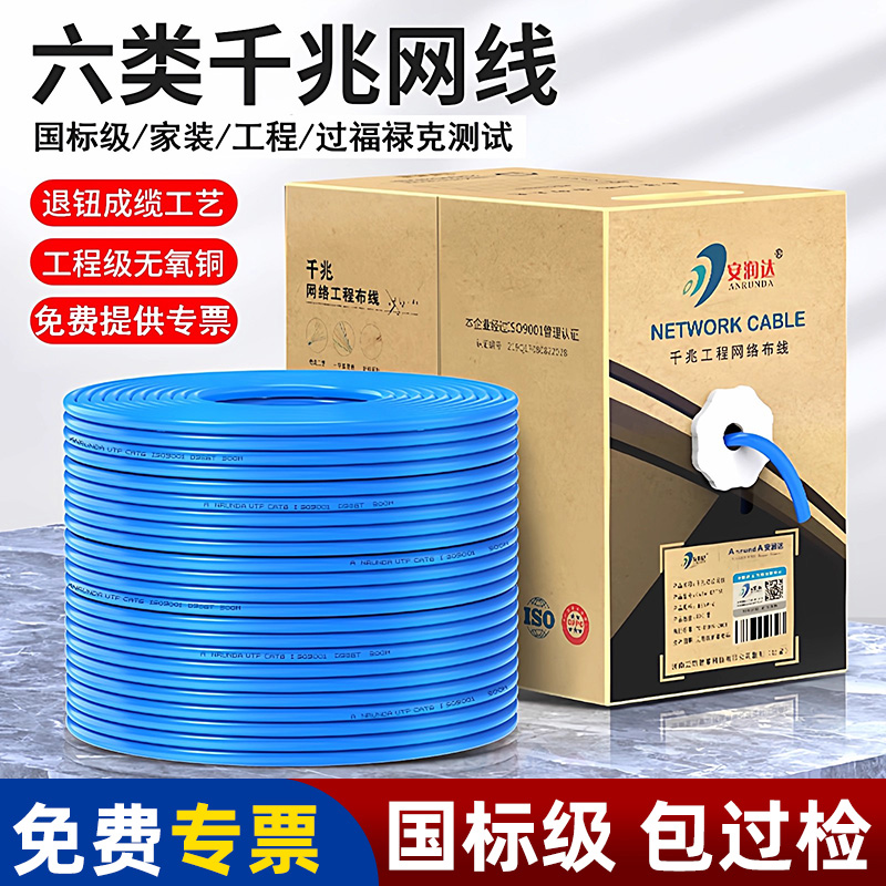 国标纯铜超六6类网线千兆家用工程五7七类万兆双屏蔽网络线室内外