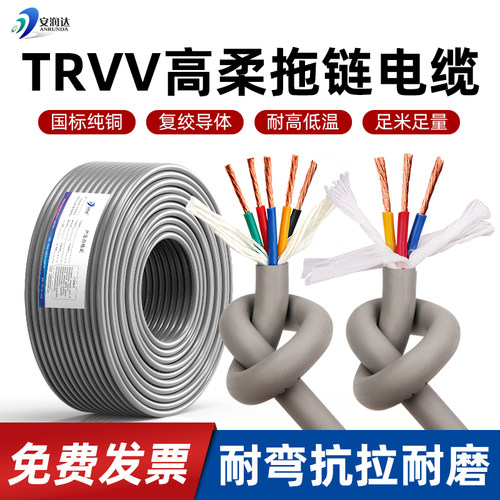 国标TRVV高柔性拖链电缆坦克链线