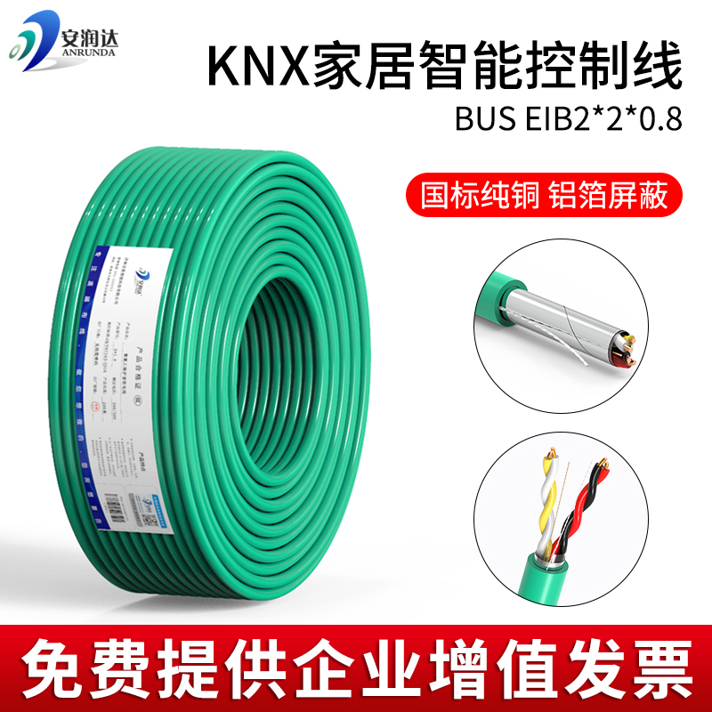 KNX总线BUS-EIB/J-Y(St)控制电缆