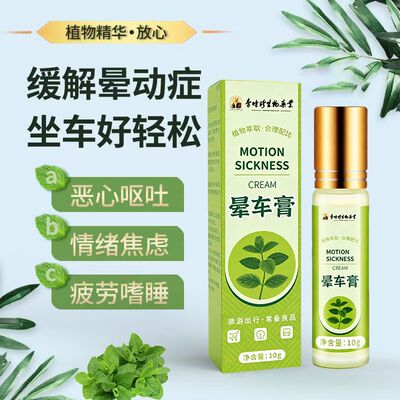 李时珍生物药业儿童成人提神醒脑