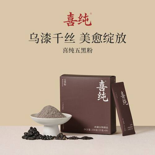 喜纯五黑粉黑芝麻糊桑葚黑豆核桃五谷杂粮粉营养早餐代餐官方正品