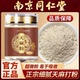南京同仁堂天麻粉正宗甄选天麻破壁打粉滋补营养煲汤煮粥官方正品