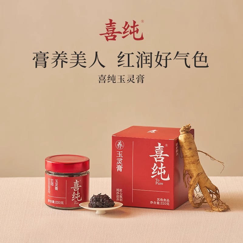 喜纯西洋参玉灵膏双补非北京同仁堂蒸桂圆气血玉林官方正品