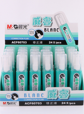 晨光修正液ACF60703 改错液 钢头修正液 涂改液 威睿修正液 12ml