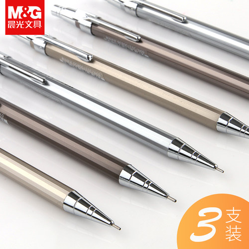 晨光金属学生用不易断活动铅笔