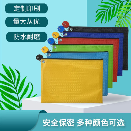加密码锁安全防水耐用文件袋