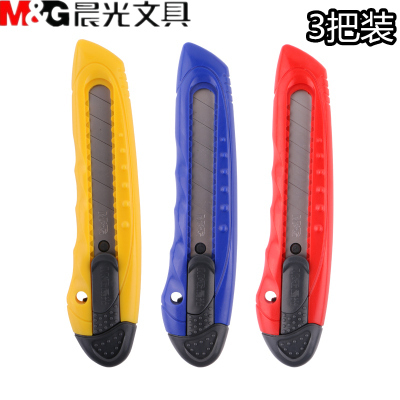 晨光美工刀大号壁纸刀小刀裁纸刀片快递刀小号美工刀片工业用美术刀介刀墙纸包邮