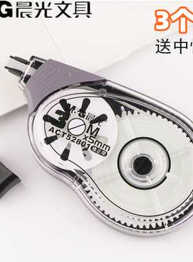 晨光修正带实惠装52801大容量学生用涂改带初中生简约改正带学生用品包邮