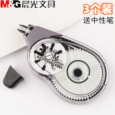 晨光修正带实惠装5280