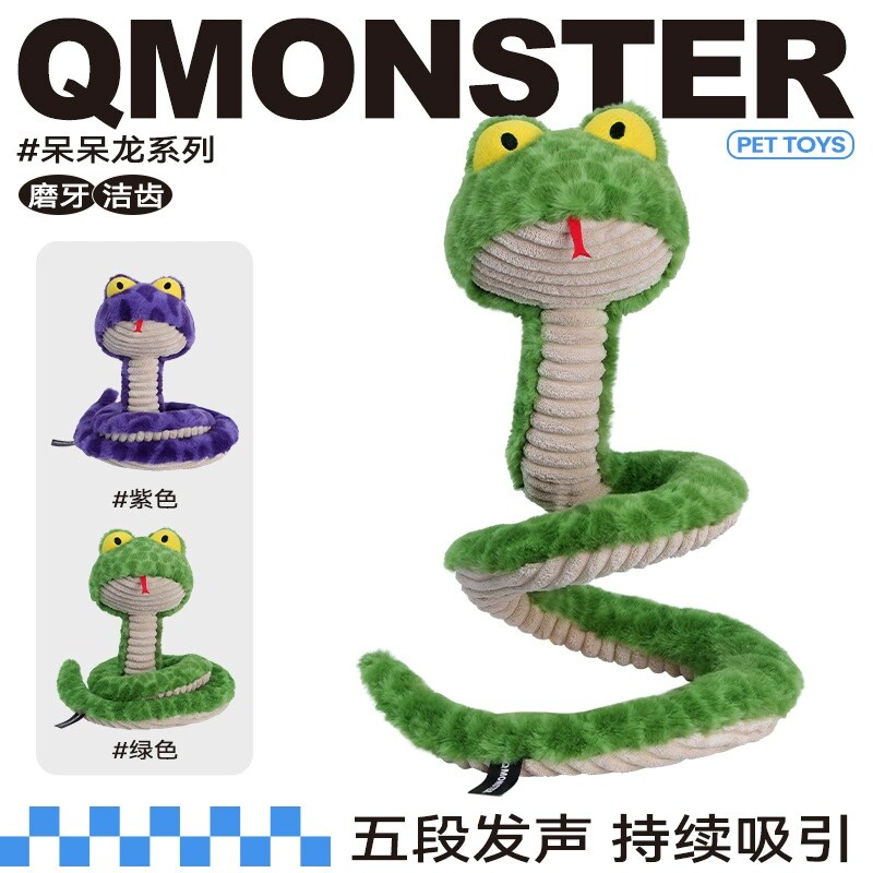 QMONSTER呆呆蛇毛绒发声玩具中大型犬大号耐咬拔河狗磨牙解闷公仔