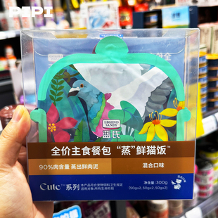 蓝氏蒸鲜猫饭全价主食餐包湿粮成猫幼猫猫饭主食猫条猫罐头湿猫粮