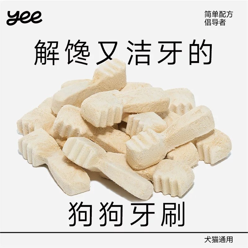 Yeepet宠物洁齿冻干零食成犬咬咬牙刷零食磨牙棒洁齿骨互动奖励,宠物/宠物食品及用品,狗磨牙棒/洁齿骨/咬胶,淘宝优惠券,粉丝福利购,淘宝优惠卷