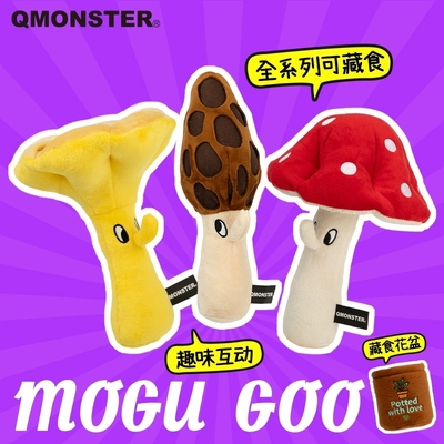 Qmonster蘑咕宠物藏食发声玩具