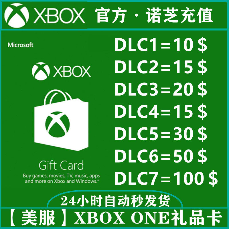 美服xbox live one 360美金点卡10 15 20 50 100美元充值卡兑换码