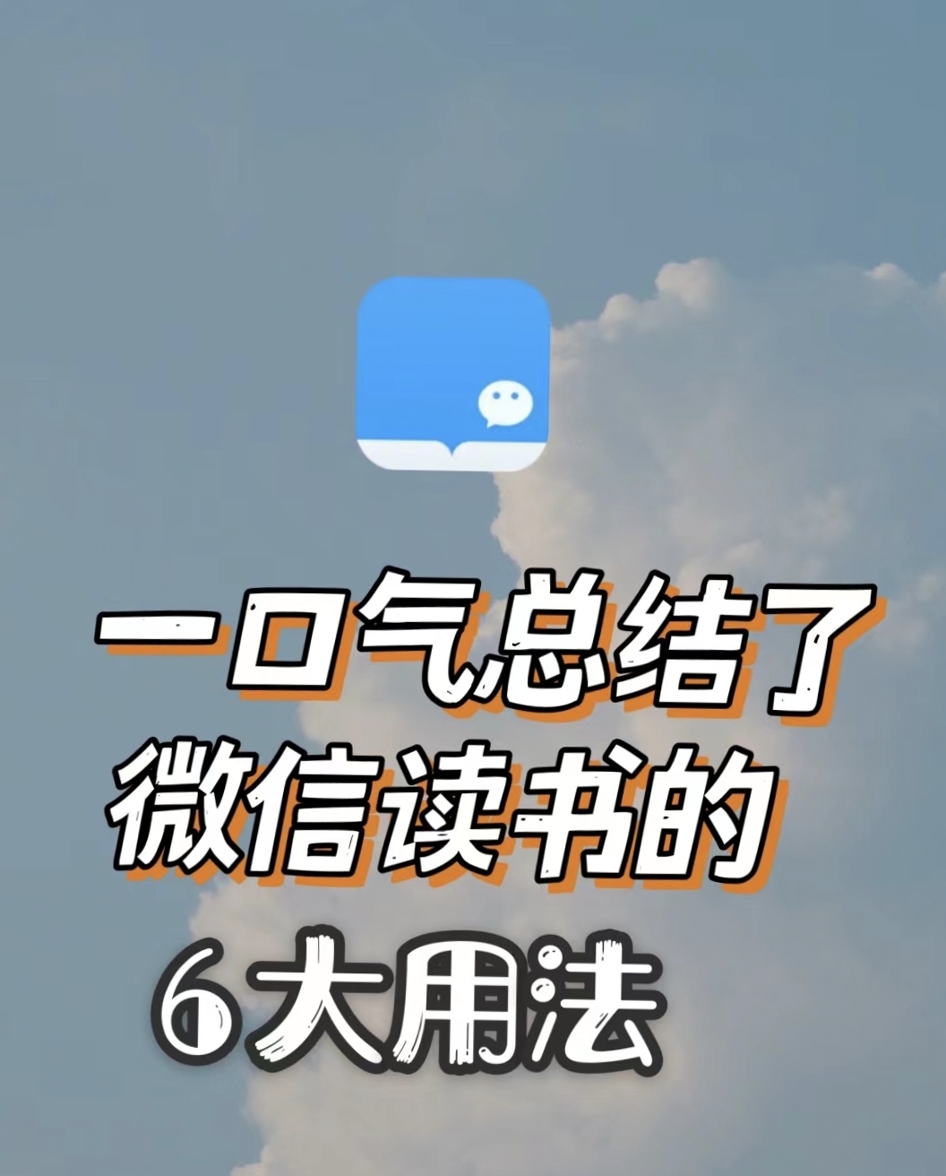 微信读书单本付费资源网络小说500-2000章在线赠送可看可听可笔记 商务/设计服务 设计素材/源文件 原图主图