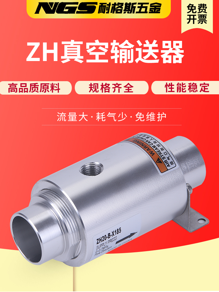 气动气力真空输送器ZH10 20 30 40-B-X185空气放大吸料上料LT19B