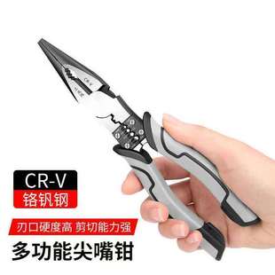 尖嘴钳子多功能剥线钳钢丝钳子压线钳尖头钳电工专用工具6寸8寸