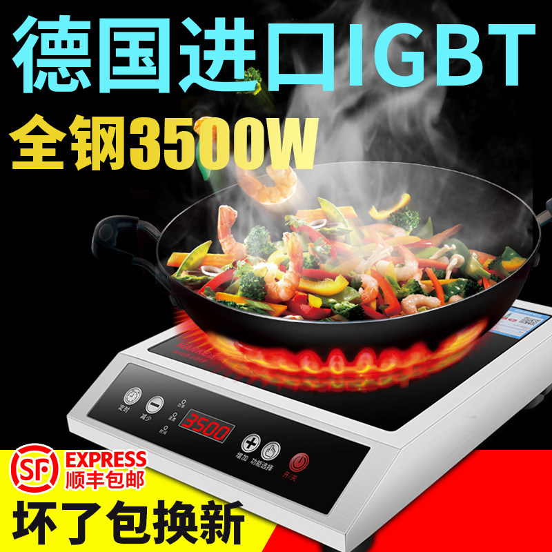 涵科商用电磁炉3500w家用大功率智能正品火锅节能猛火炉电池炉灶