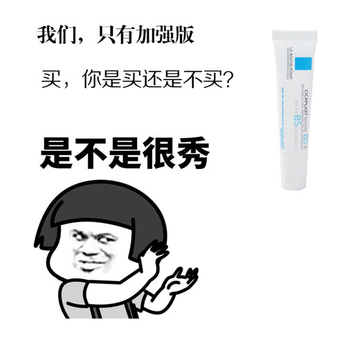 法国理肤泉b5修复霜2ml*10片装