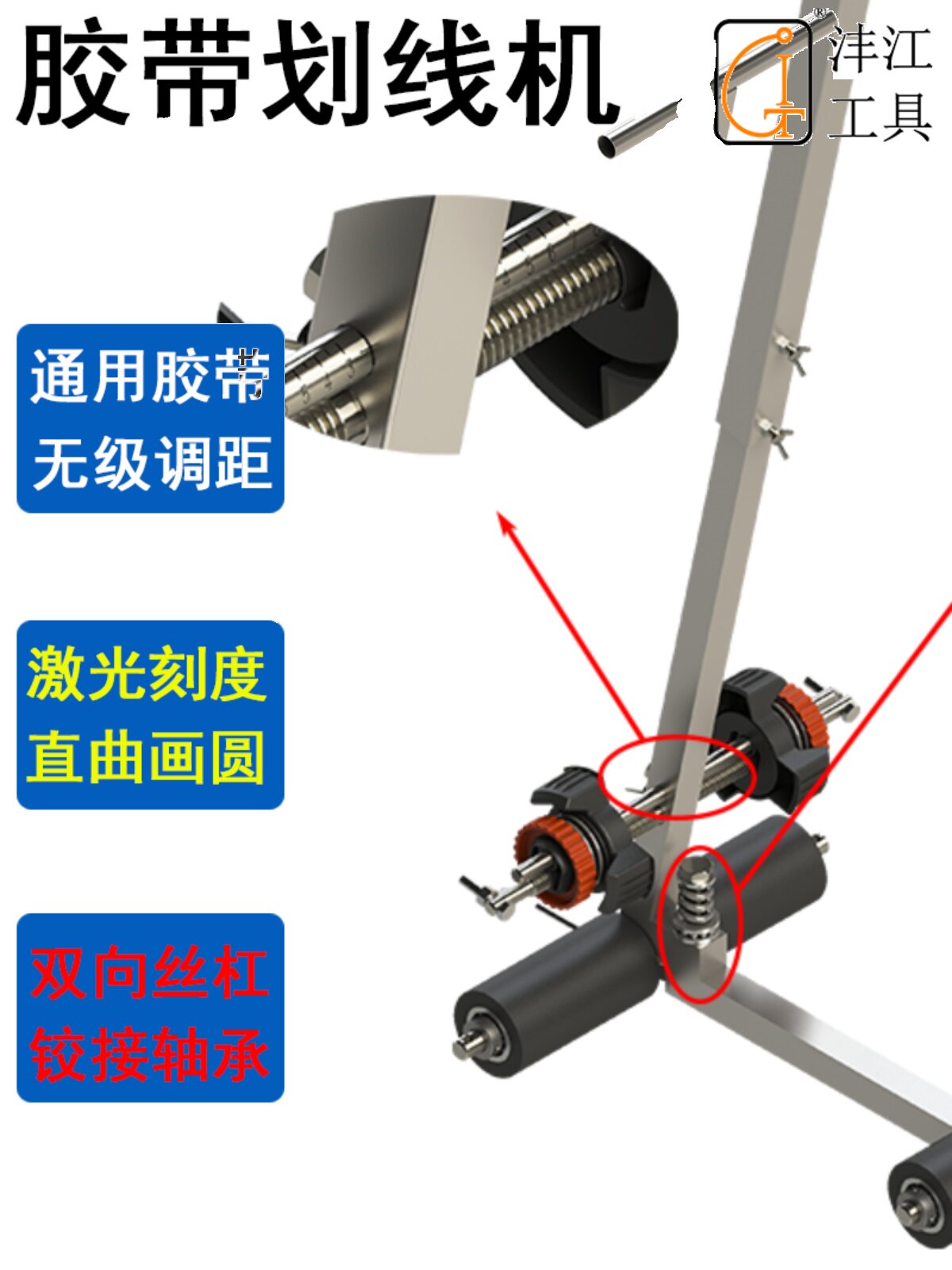 FENGJIANG ALERT 5S 농구장 원형 마킹 기계 마스킹 테이프 붙여 넣기 바닥 필름 주차 공간 운동장