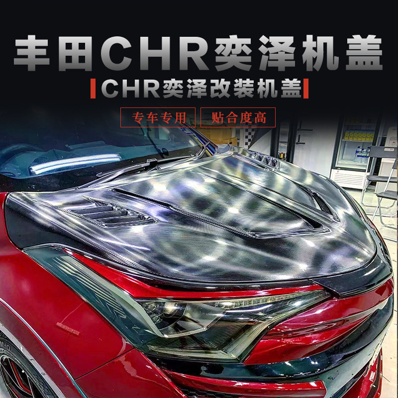 Chr大包围价格 Chr大包围图片 星期三