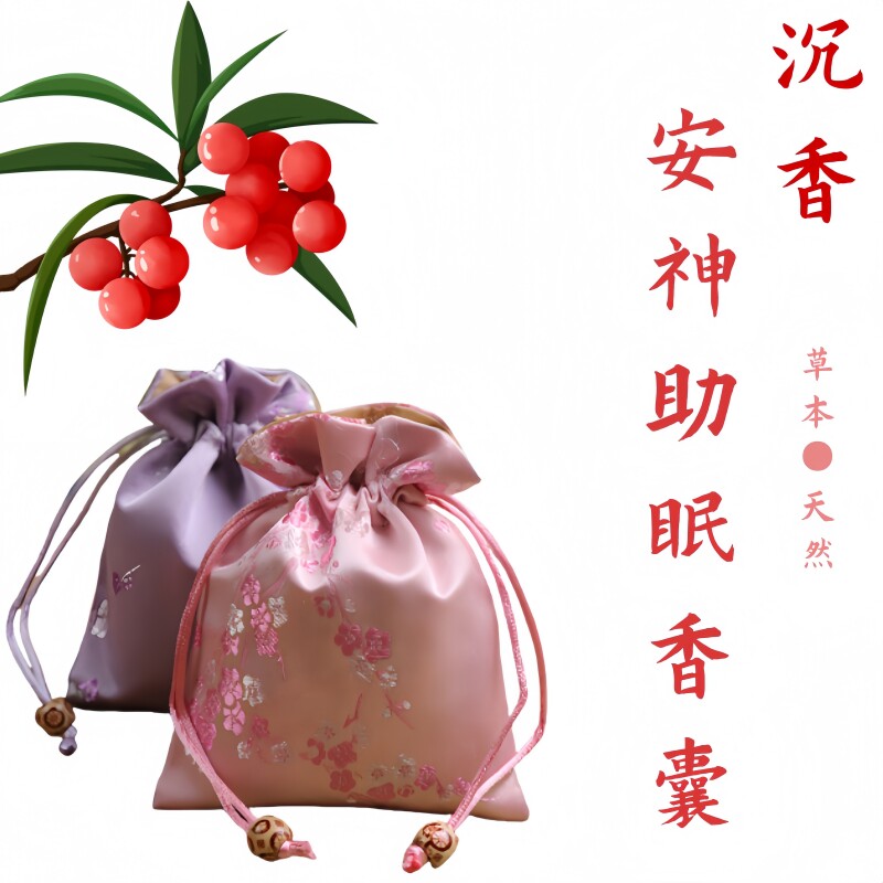 卧室改善睡眠薰衣草枕边中草药