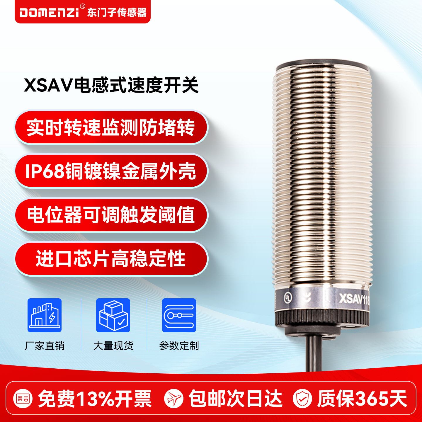 速度接近开关转速测速电机保护传感器XSAV-11801 12801 11373