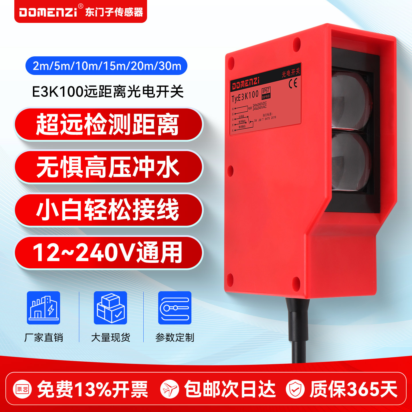 红外线人体感应器E3K100漫反射对射式远距离洗车机光电开关传感器