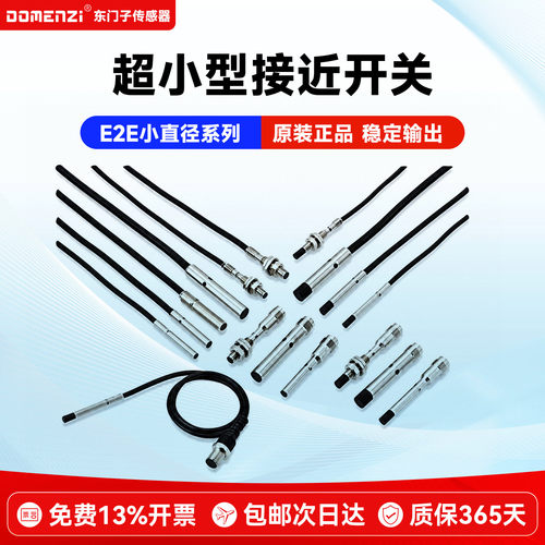 开关传感器直流接近开关传感器