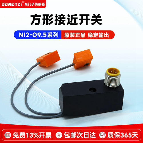 现货接近开关接近开关