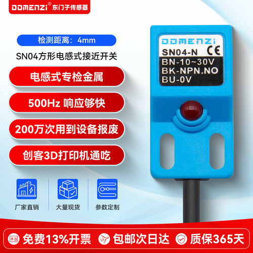 sn04-n感应行程限位三线二线24v